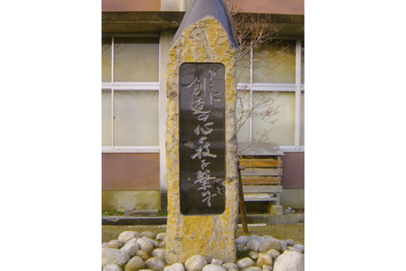記念碑